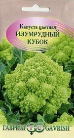 Капуста цветная Изумрудный кубок 0,2 г