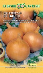 Лук репч. Варес F1 0.2 г (Голландия)