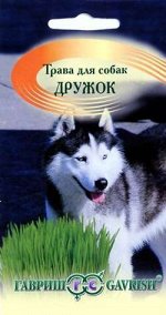 Трава для собак Дружок 10 г