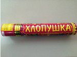 Пневматическая хлопушка с конфети