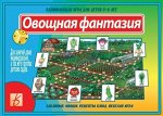 «Овощная фантазия»