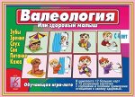 «Валеология»