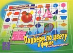«Подбери по цвету и форме»