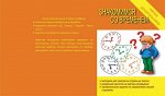 «Знакомимся со временем»