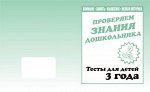 ч.2.Внимание, мелкая моторика, память