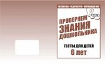 ч.2.Математика, разв. речи, окруж мир