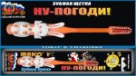 Зубная щетка