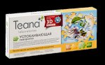 Успокаивающая сыворотка - 10амп по 2мл