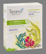 очищающая отшелушивающая и обновляющая маска с Папайей, Аргинином и Миоксинолом - 30гр*5шт.