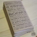 ТЕТРАДКА &quot;МОТИВАТОР&quot;