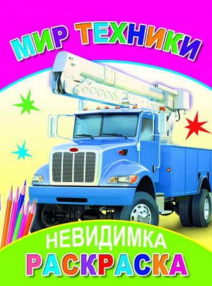 Мир техники