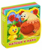 (Кн-EVA) &quot;ДСМ&quot;. Книжка с мягкими пазлами.  Малыши и мамы