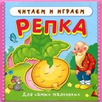 (Кн-EVA) &quot;ДСМ&quot;. Книжка с мягкими пазлами. Читаем и играем. Репка
