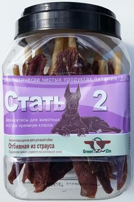 Банка СТАТЬ-2 мясо СТРАУСА на воловьей коже 750 гр.
