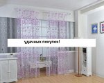Тюль. Материал: полиэстер. Размер: 100*200 см, 100*270 см. Цена за 1 штуку.