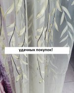 Занавеска