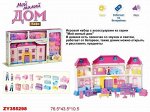 1457 дом-школа МОЙ МИЛЫЙ ДОМ, в коробке 355298