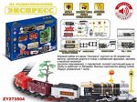 0964 А железная дорога (экспресс) в коробке, 273504