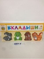 451-1 Доска вкладыш деревянная Животные