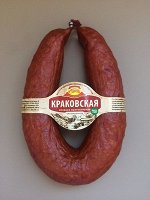 Краковская колбаса