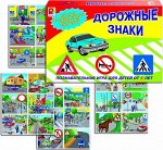 Дорожные знаки н.п.и. С-356