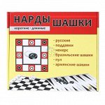 Нарды и шашки в коробке 0158