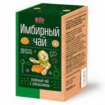 ЧАЙ ИМБИРНЫЙ ЗЕЛЁНЫЙ С АПЕЛЬСИНОМ 1,7ГХ20 ПАК BIONATIONAL