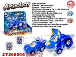 0090-0091-0092 трансформер- машина Динобот, (2 вида), в откр