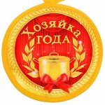 *Кухонные мелочи* - 39