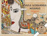 Иолтуховская Е.А.