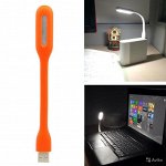 Портативная USB лампа для компьютера