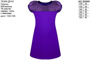 Платье Цвет: фиолет