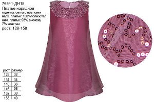 Платье Цвет: т.розовый