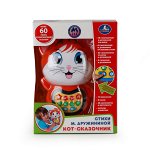КОТ-СКАЗОЧНИК &quot;УМКА&quot; СВЕТ+ЗВУК, СТИХИ М.ДРУЖИНИНОЙ, ПЕСНИ В. ШАИНСКОГО, СКАЗКИ И ПРОЧ. в кор.2*24шт