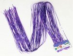 Дождик мерцающий Фиолетовый