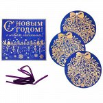 Набор пожеланий в конверте&quot;С Новым счастьем!&quot;, 3 шт, 10 х 10 см 1130769