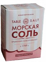 Соль морская  средняя пищевая, 800 грамм