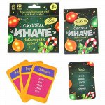 Новогодняя игра  &quot;Скажи иначе&quot; 1501277