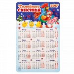 Магнит &quot;Семейного счастья&quot;.календарь. 7х11,1см 1304779