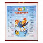 Панно календарь &quot;Радостных мгновений&quot;, 28,5 х 30,5 см 1344813