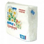 Салфетки 24*24см &quot;Семья и Комфорт&quot; 50 листов с рисунком в ассортим