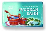 мыло РУССКАЯ БАНЯ 100г Берёза, Липа, Хвойное (в обертке) СВОБОДА