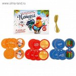 Игра &quot;Встречаем год петуха&quot; 1515421
