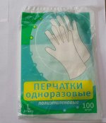 перчатки ПНД одноразовые &quot;L&quot; 100шт.