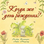 Стюарт А.
