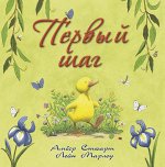 Стюарт А.