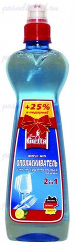 Frau Gretta Ополаскиватель для ПММ &quot;2в1&quot;,500 мл.