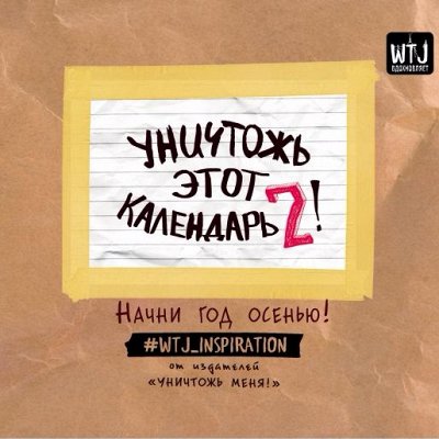 Раскраски-антистресс, блокноты, ежедневники от «ЭКСMО»-6