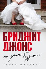Филдинг Х.