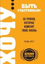 Бретт Р.